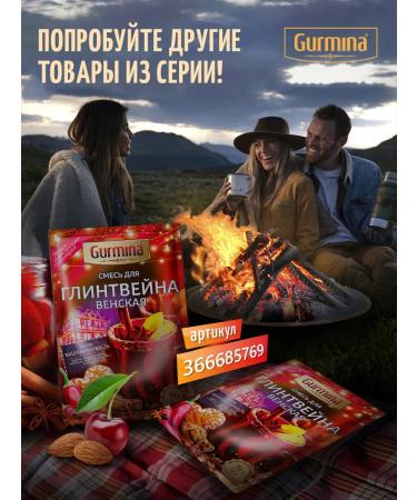 Gurmina The basis for the drink "MULLLIEN" instant 80 grams - Buy Online on GoSupps.com