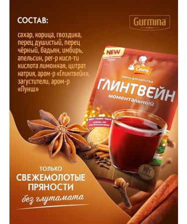 Gurmina The basis for the drink "MULLLIEN" instant 80 grams - Buy Online on GoSupps.com