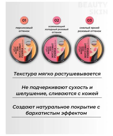 BIELITA Musser blossom musser BEAUTY SKIN tone 02 pink - Buy Online on GoSupps.com