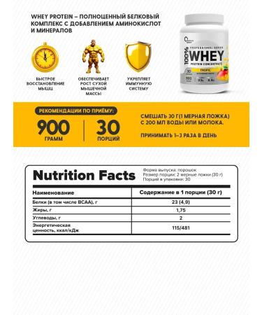 Optimum System Protein serum Whey Protein 900g Mango period 15.11 - Buy Online on GoSupps.com