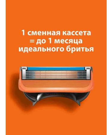 GILLETTE Fusion5 men's razor an accurate trimmer for a beard - Buy Online on GoSupps.com