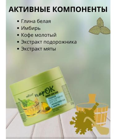 BIELITA Body scrub Anti -cellulite steam - Buy Online on GoSupps.com