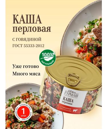 Pension porridge with beef gourmash 325 g