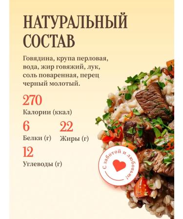 Pension porridge with beef gourmash 325 g - Buy Online on GoSupps.com