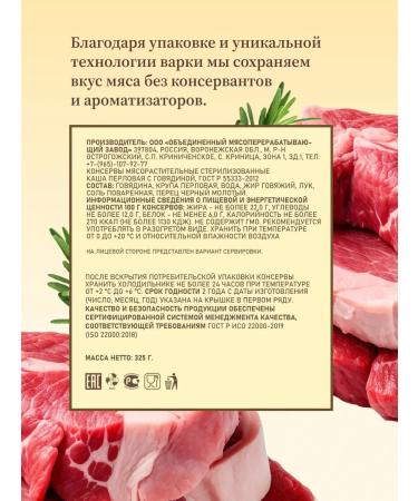 Pension porridge with beef gourmash 325 g - Buy Online on GoSupps.com