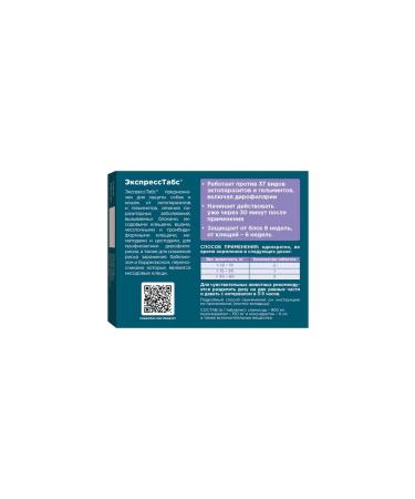 AVZ Expressstabs for dogs from 30 kg to 60 kg from ticks and fleas No. 2 - Buy Online on GoSupps.com