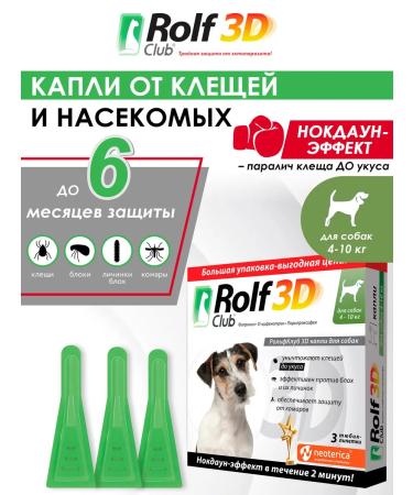 Rolf Club 3D Rolfclub 3D Drops for dogs 4-10kg 3 pcs R445