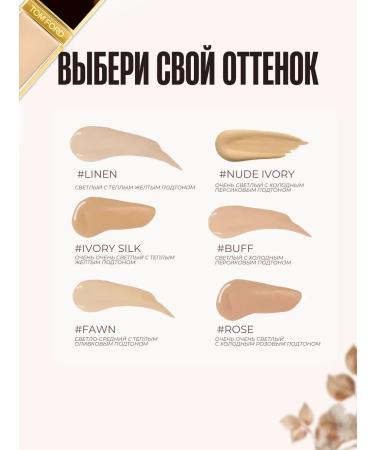 TOM FORD C50 (Rose) Tonal Cream - Buy Online on GoSupps.com