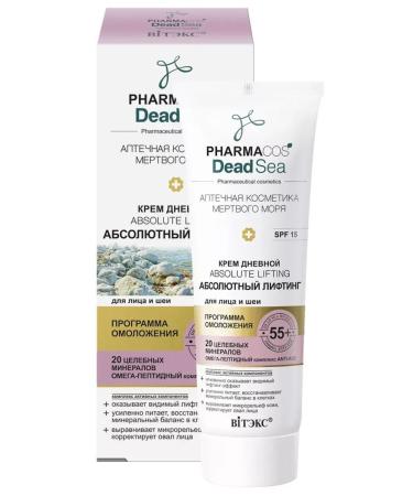Biteks Facial cream set 55+ pharmacy cosmetics of the Dead Sea - Buy Online on GoSupps.com