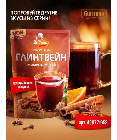 Gurmina Set of drinks 4 pcs 2 tastes drinks mix - Buy Online on GoSupps.com