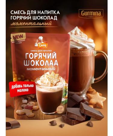 Gurmina Set of drinks 4 pcs 2 tastes drinks mix - Buy Online on GoSupps.com