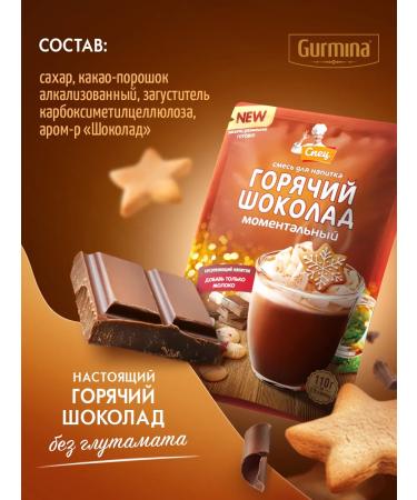 Gurmina Set of drinks 4 pcs 2 tastes drinks mix - Buy Online on GoSupps.com