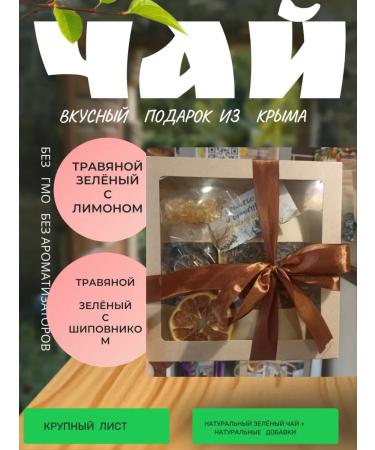 YOUR TEA Gift set of tea - Buy Online on GoSupps.com