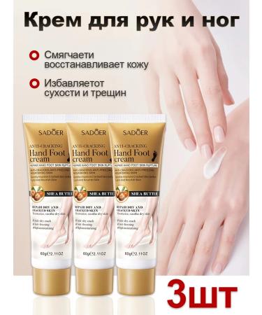 Hands and legs cream against cracking with shi oil 60 g