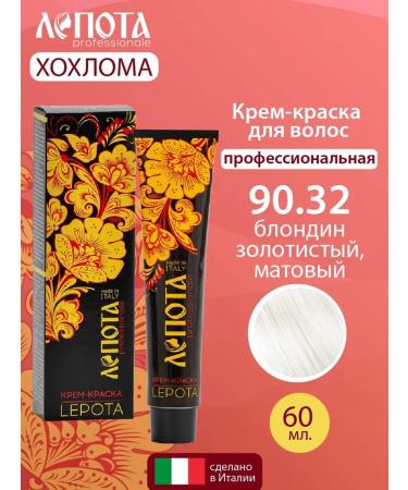 BEAUTY Cream-color 90.32 golden blond matte