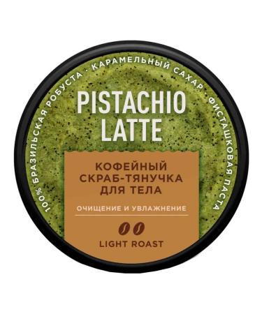 Only Bio Coffee Body Scrub Cleansing and Moisturizing 230 ml 1 pc. - Buy Online on GoSupps.com