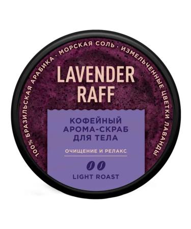 Only Bio Aromatherapy body scrub with coffee: Cleansing and relaxation 230 ml 1 pc. - Buy Online on GoSupps.com