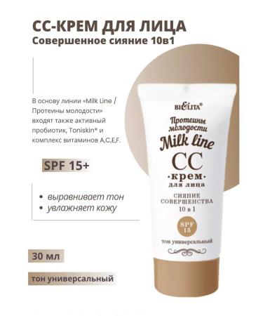 BIELITA SS CRAM for Facial 10 in 1 Milk Line