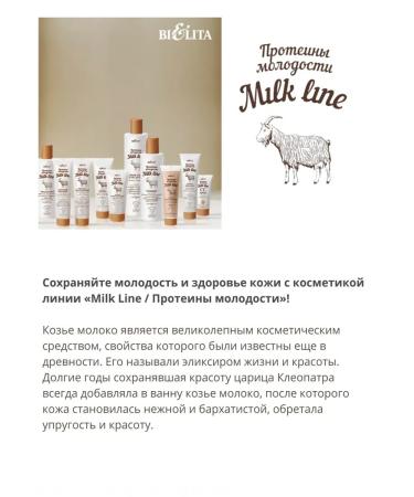 BIELITA SS CRAM for Facial 10 in 1 Milk Line - Buy Online on GoSupps.com