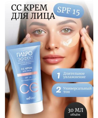 BIELITA SS Facial Cream Hydraffs effect SPF 15