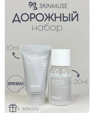 Celimax Road-set of barrier means