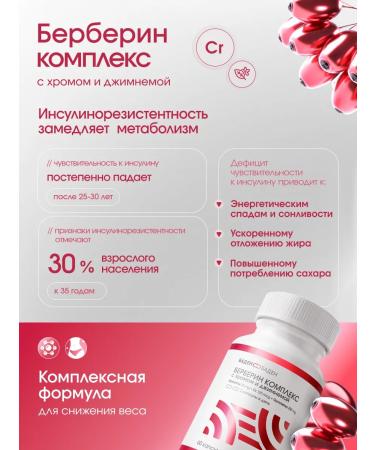 BADEN-BADEN Berberin complex with chrome and jimnem - Buy Online on GoSupps.com