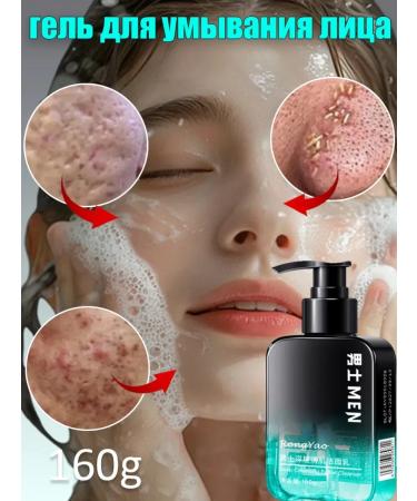 Moisturizing and cleansing face washing gel