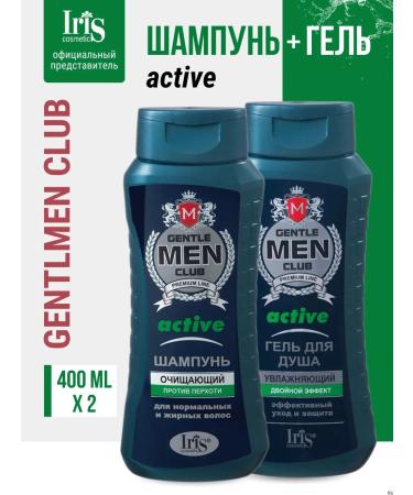 Iris Cosmetic Shampoo and shower gel men's Active Gentlmen Club