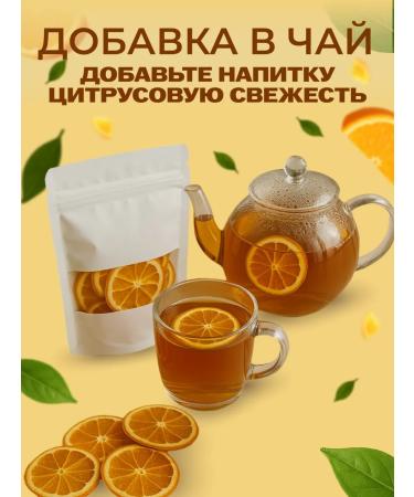 Fruitopia Dried oranges