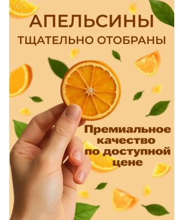 Fruitopia Dried oranges - Buy Online on GoSupps.com