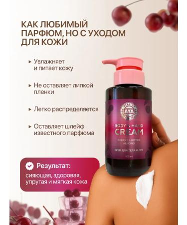 AYA Body and hands Cream perfumed - Buy Online on GoSupps.com