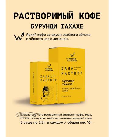 "Galararieur Burundi Gahaha 5x3 2 g