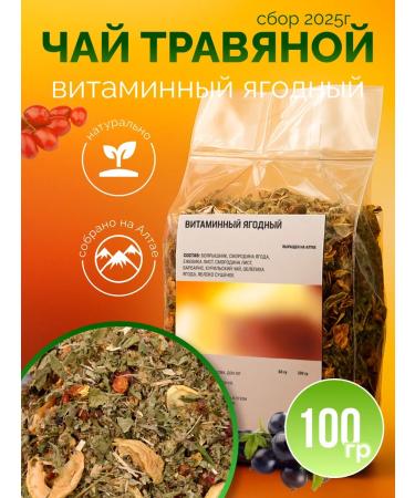 ONE2SHOP Herbal tea vitamin berry