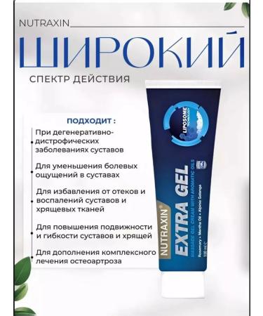 Massage gel for joints anesthetic cream Artroflex - Buy Online on GoSupps.com