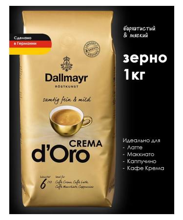 dallmayr Crema d'Ooro coffee 1000 gr