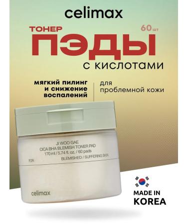 Celimax Cleansing toner-spades for the face with salicylic acid 60 pcs