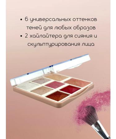 Alma Palette of shadows with a highlighter for eye makeup and face - Buy Online on GoSupps.com