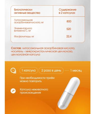 BADEN-BADEN Vitamin C liposomal 800 mg - Buy Online on GoSupps.com