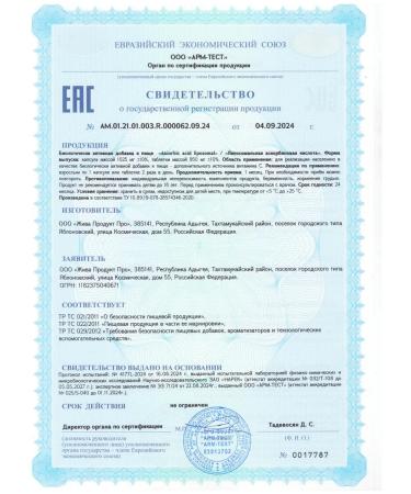 BADEN-BADEN Vitamin C liposomal 800 mg - Buy Online on GoSupps.com