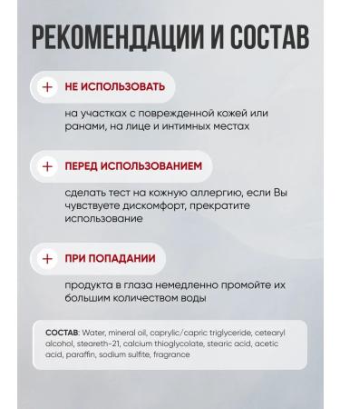 CreamBerry Body depilation cream - Buy Online on GoSupps.com
