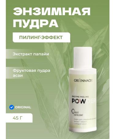 Greenmade Enzyme face wash powder with peeling effect and Acai berry natural cleansing