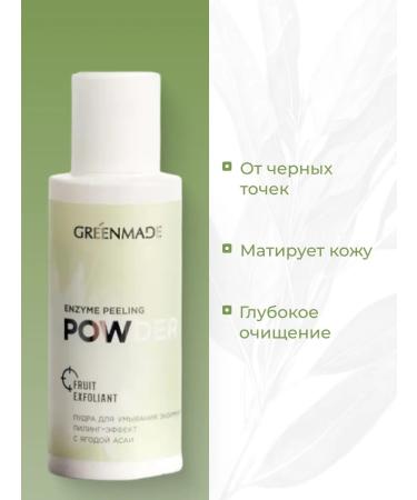 Greenmade Enzyme face wash powder with peeling effect and Acai berry natural cleansing - Buy Online on GoSupps.com