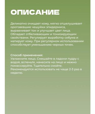 Greenmade Enzyme face wash powder with peeling effect and Acai berry natural cleansing - Buy Online on GoSupps.com