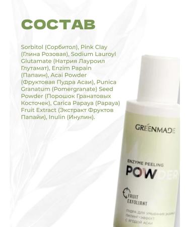 Greenmade Enzyme face wash powder with peeling effect and Acai berry natural cleansing - Buy Online on GoSupps.com