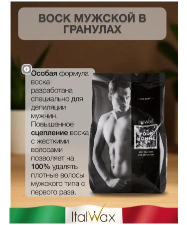 ITALWAX Set for depilation of wax men's balm - Buy Online on GoSupps.com