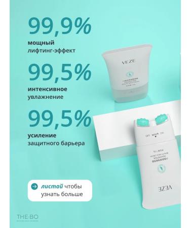 THE:BO Anti -aging cream for the neck and face with a massager - Buy Online on GoSupps.com