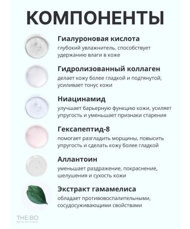 THE:BO Anti -aging cream for the neck and face with a massager - Buy Online on GoSupps.com