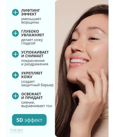 THE:BO Anti -aging cream for the neck and face with a massager - Buy Online on GoSupps.com