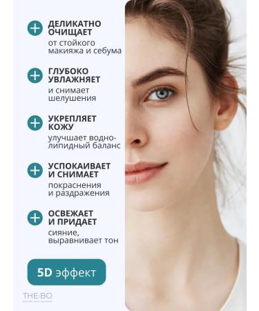 THE:BO Hyaluronic micellar water for removing makeup - Buy Online on GoSupps.com