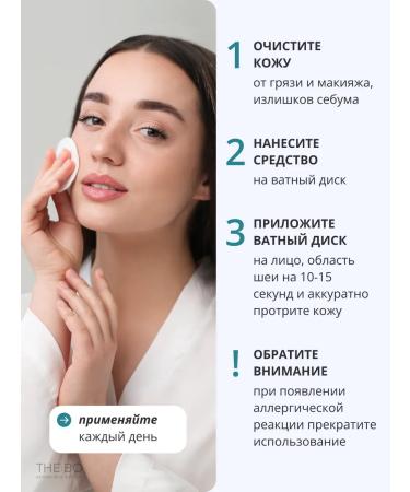 THE:BO Hyaluronic micellar water for removing makeup - Buy Online on GoSupps.com